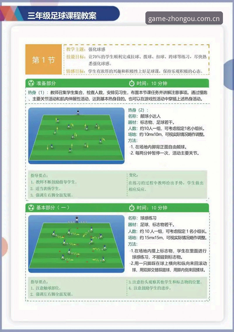 中欧体育体育赛事推荐 中欧体育体育赛事推荐实用指南:老用户教你高效观赛必备知识