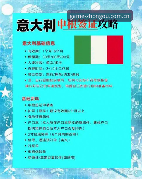 中欧体育入口网址 世界杯观赛受阻?中欧体育入口网址教你如何应对签证困境