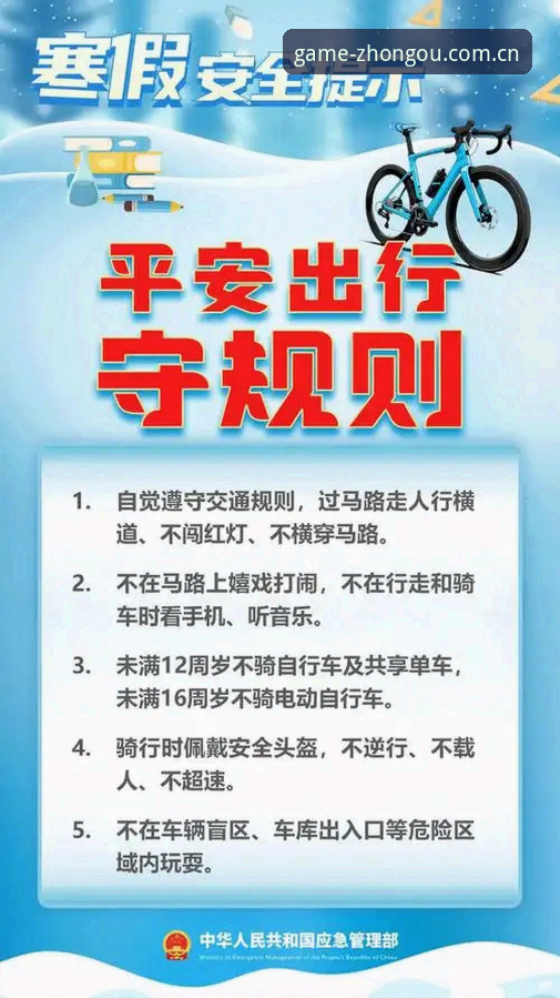 中欧体育安全吗 中欧体育安全问题最新动态:新手用户必读的完整指南